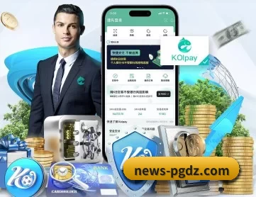 pg娱乐中心官网 APP
